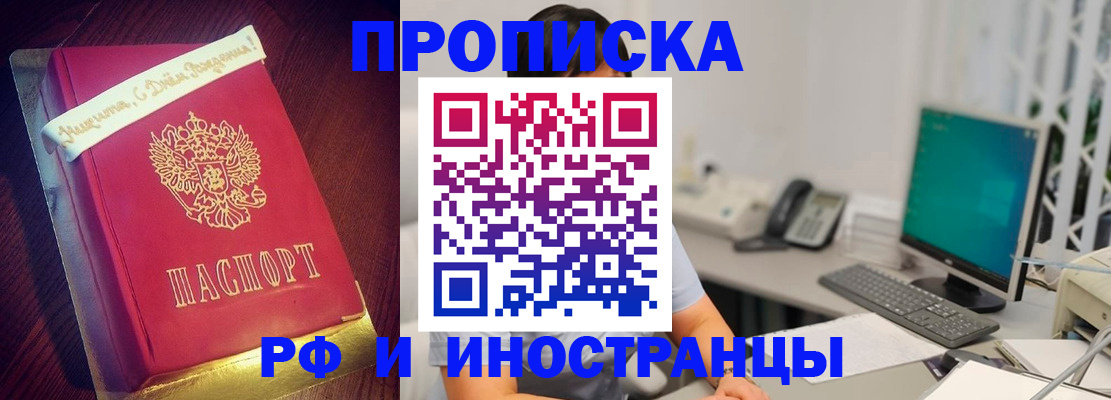 прописка гарантия в Вышнем Волочке