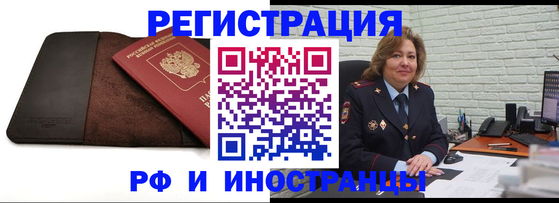 временная регистрация собственник в Вышнем Волочке