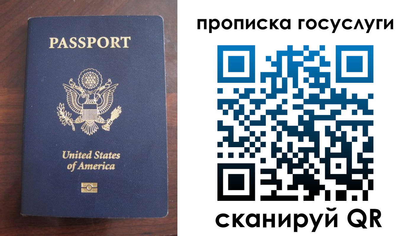прописка в Вышнем Волочке