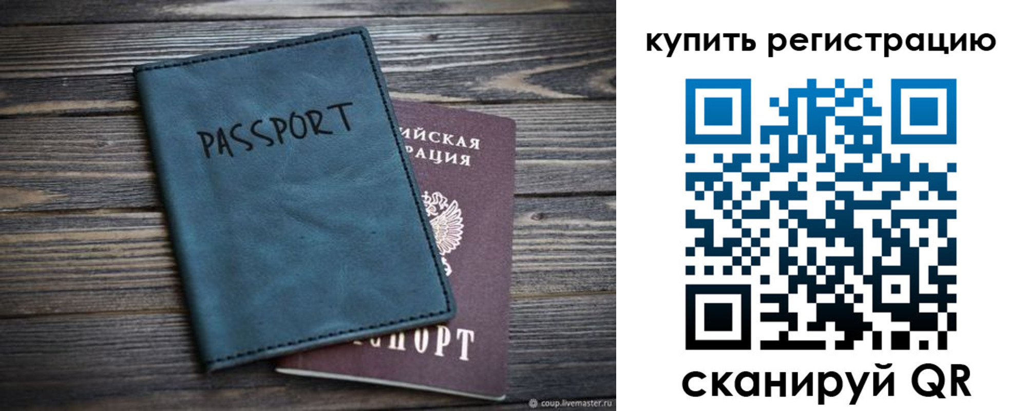 прописка 2025 в Вышнем Волочке