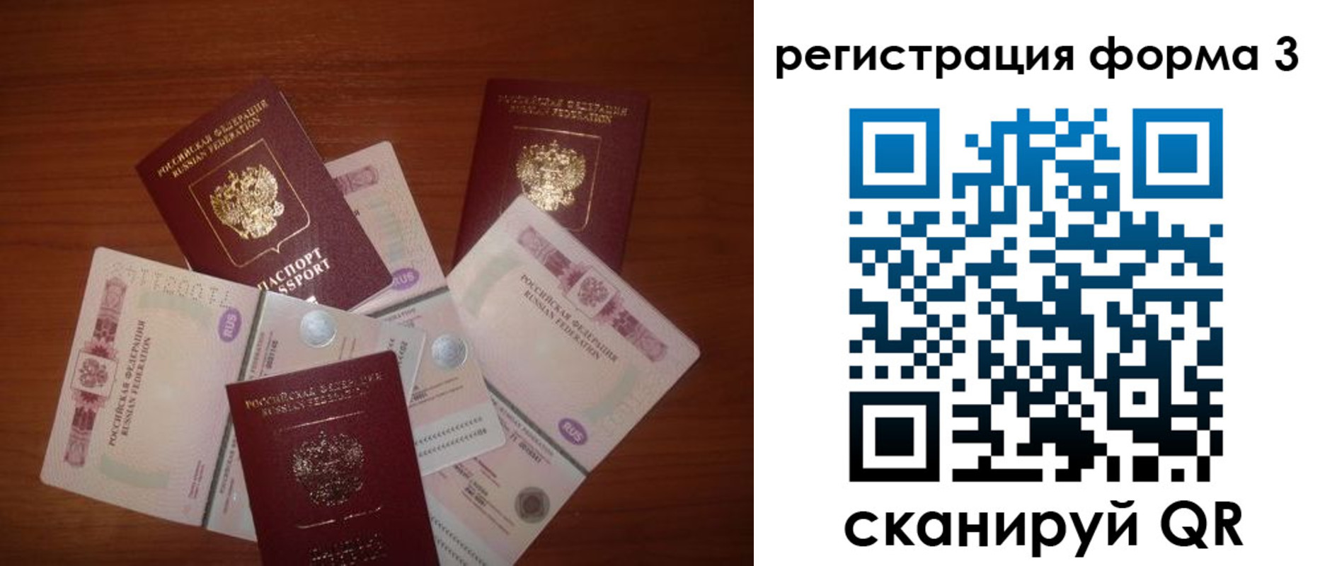 временная регистрация в квартире в Вышнем Волочке
