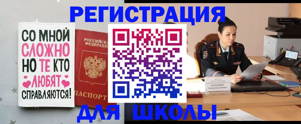 временная регистрация законно в Вышнем Волочке