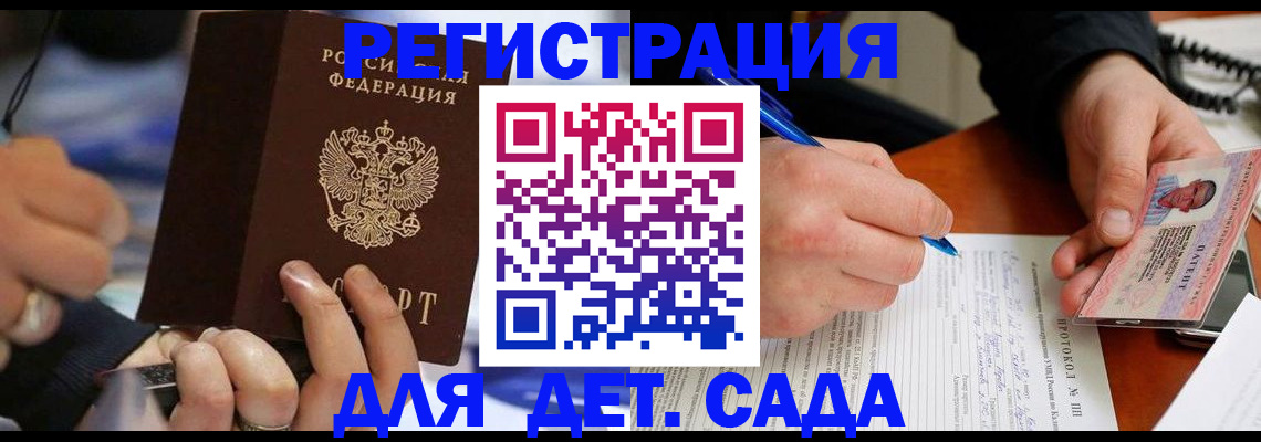 регистрация в Вышнем Волочке