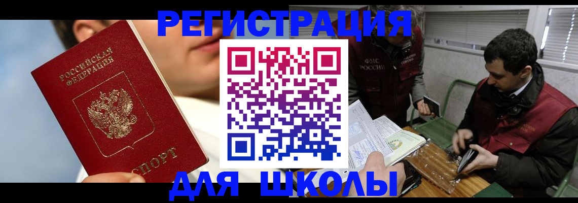 прописка для кредита в Вышнем Волочке