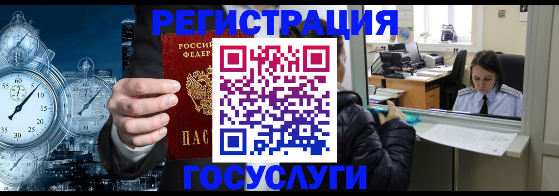 временная регистрация в квартире в Вышнем Волочке