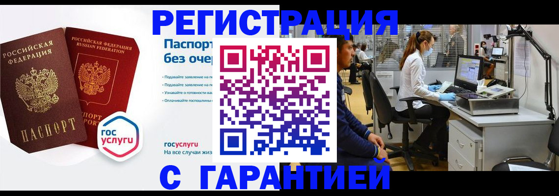 временная регистрация для школы в Вышнем Волочке